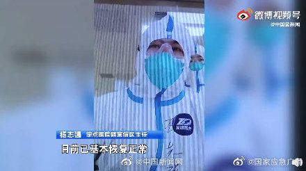 船员|宏进轮发热船员均已接受治疗