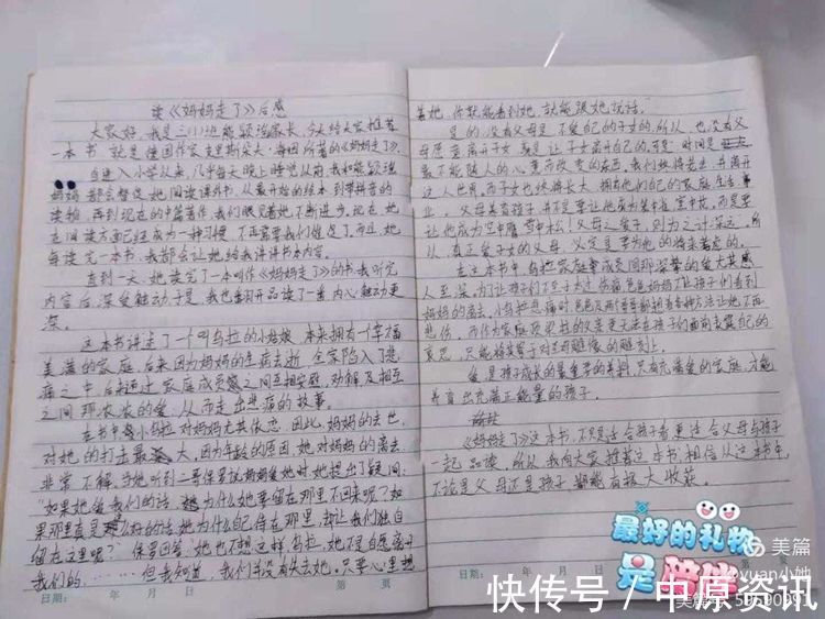 书香致远#星泽少年,书香致远——惠济区古荥小学亲子阅读分享系列活动