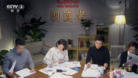 節(jié)目|《朗讀者》重返央視黃金檔，董卿擔(dān)任主持工作，嘉賓陣容撐起熱度