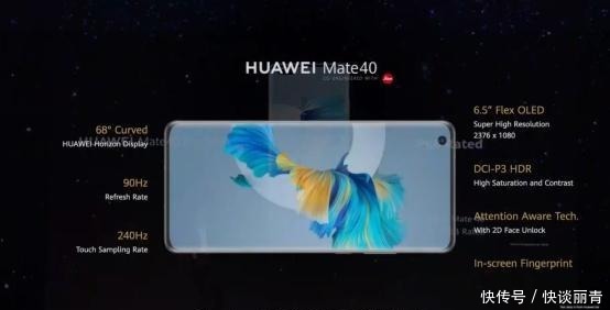 Mate40|华为Mate40系列一发布就是史上最强Mate,和续航有关!