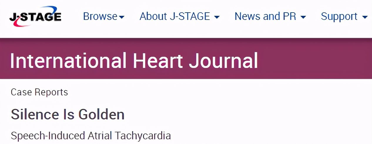 心电图|一说话就心脏乱跳！这个全球不到10例的罕见心动过速病例，了解一下
