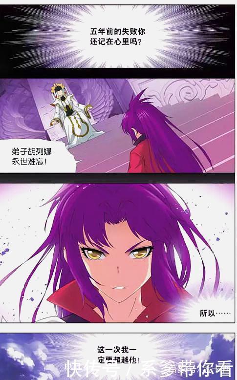 妈妈带|斗罗大陆:蓝银皇觉醒,动身前往杀戮之都,偶遇武魂殿弟子胡列娜