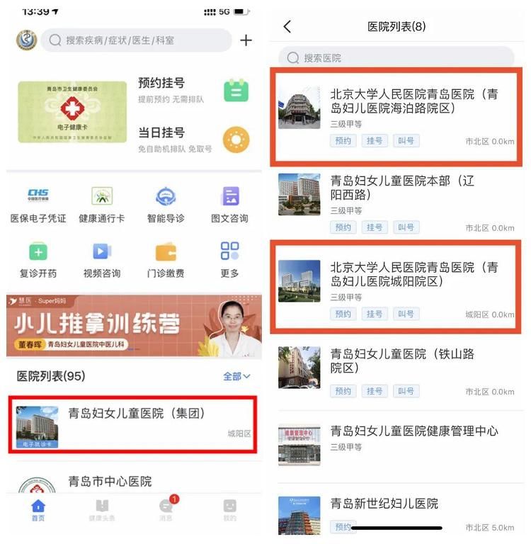 足踝|本周 北京大学人民医院青岛医院名医堂坐诊专家 预约方式请收藏！