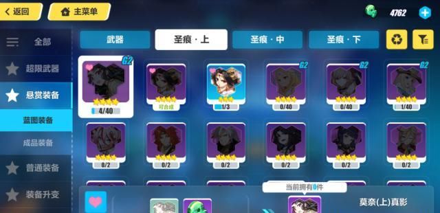 悬赏|崩坏3：4.4测试服 界面升级更直观——悬赏委托