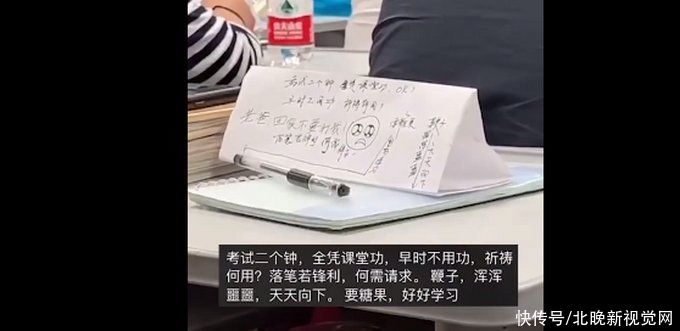 家长会|“我没有尽力，也没有放弃！”妈妈去开家长会，看到座位上的字条瞬间泪崩