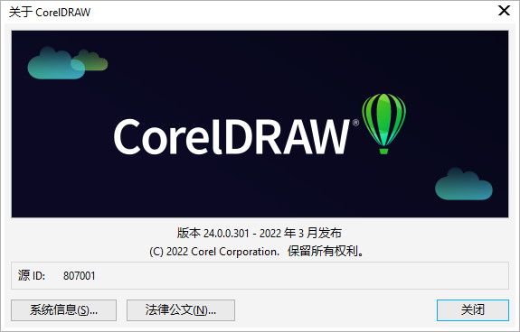 CorelDRAW Graphics Suite 2022 for Win v24.0.0.301 简体中文特别版
