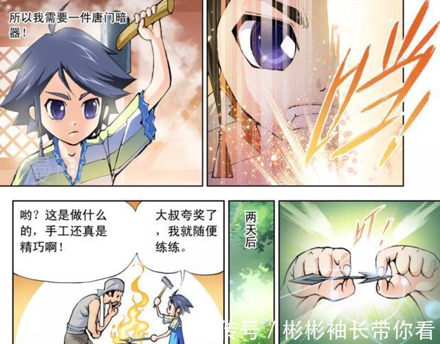 铁匠铺|斗罗大陆：唐三留在铁匠铺，打造唐门暗器，“袖箭”及时完成