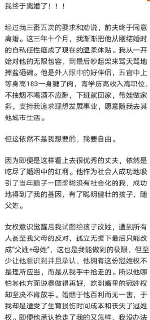 随父姓还是随母姓重要吗？为争娃的“冠姓权”，夫妻俩分道扬镳