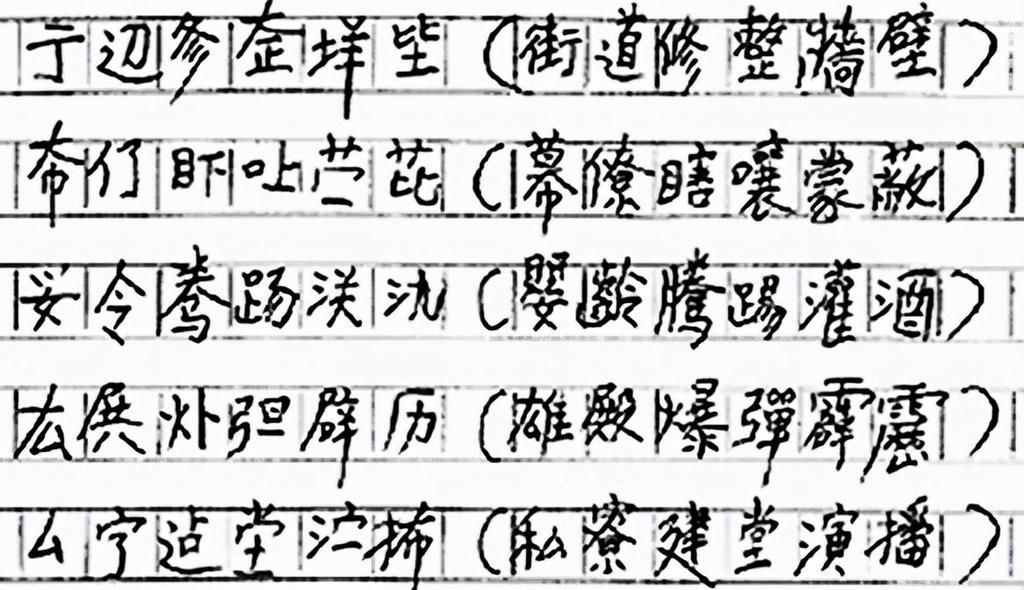  简字|七十年代的“二简字”，到底是个啥？很多人的姓氏，因此而改变