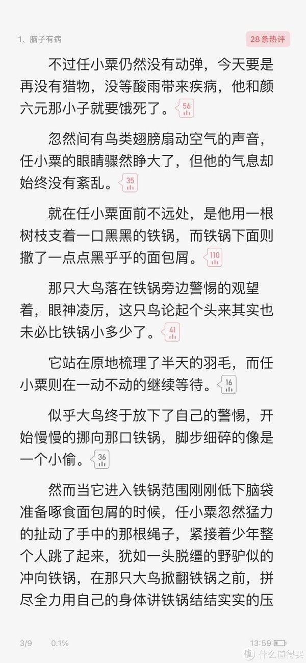 大玩家$十年书龄，推荐高质量网文，它会是你熬夜通宵都想要看完的好文！