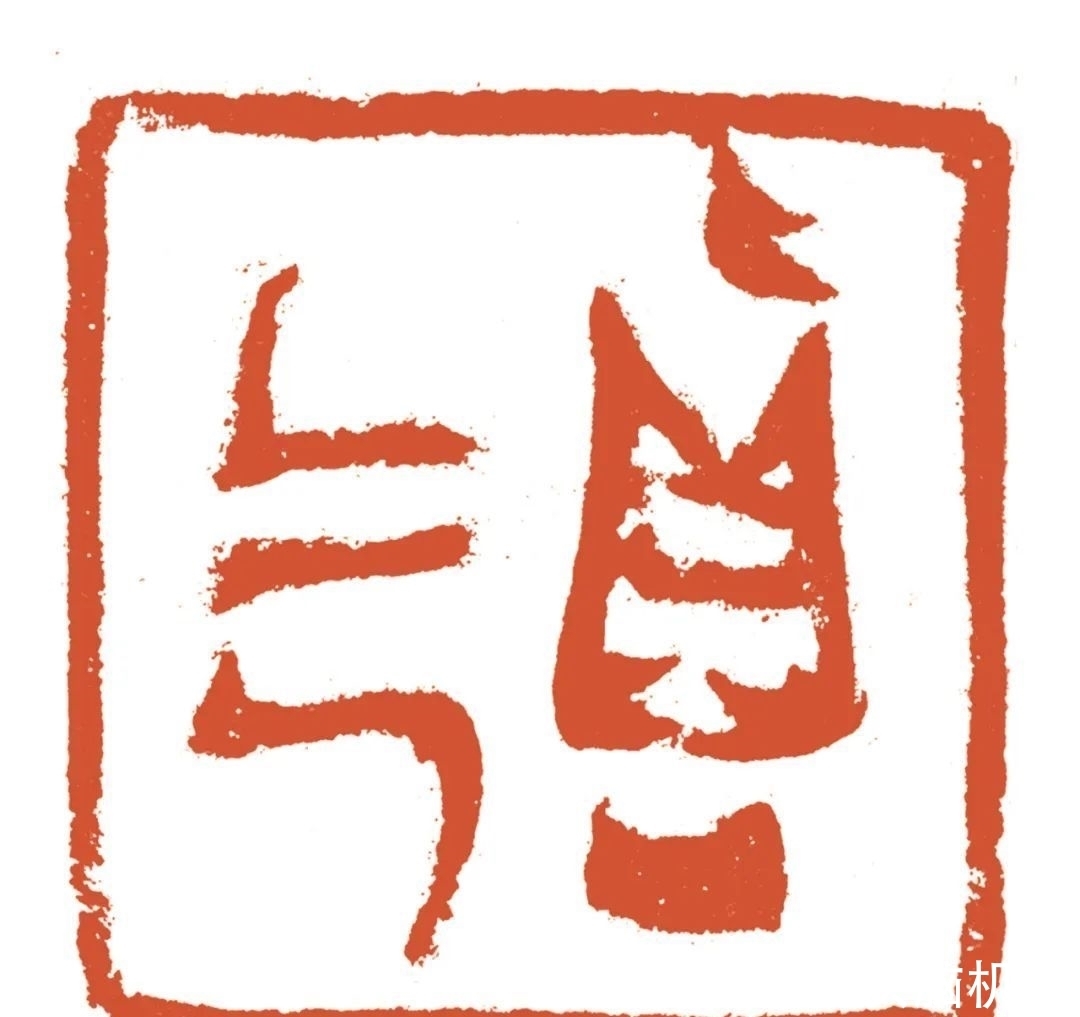 汪永江&“中国美术馆学术邀请系列展:印痕铭心——刘彦湖、汪永江、尹海龙篆刻作品展”在中国