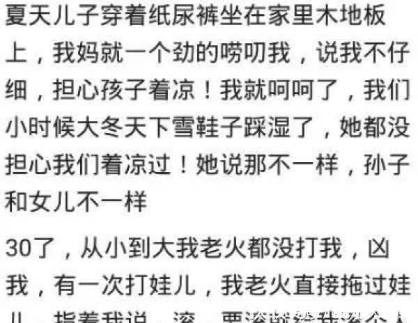 口饭|“隔代亲”到底能有多亲?网友我在家能给口饭吃就不错了