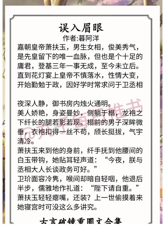 古言&强推！古言破镜重圆，《风荷举》《长公主》《权臣的早死原配》赞