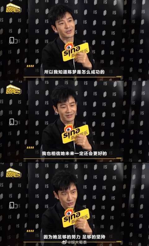 金牌|黃曉明回應蹭表妹陳夢熱度：我高興，我驕傲！要親自下廚為其接風