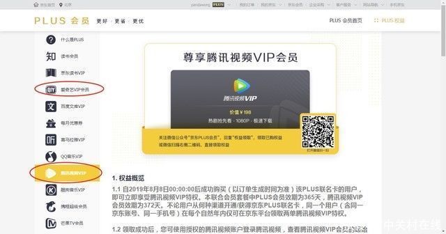 网站|提前点播收费？中美视频网站收费方式比较