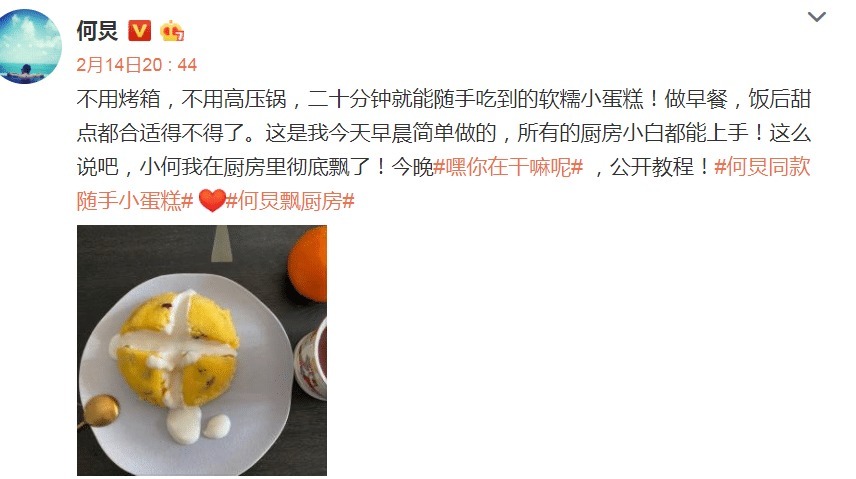 蛋糕|何炅放假在家做蛋糕,却意外带火蛋糕旁边的杯子,带货能力没谁了