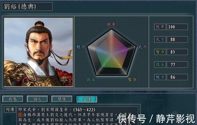 晏婴|三国志11血色衣冠全势力评级,B级第三弹,弹着弹着发现漏了两个