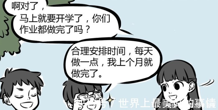 龙女|非人哉哪吒没做假期作业,掩饰心虚吃知了壳,与龙女商量对策