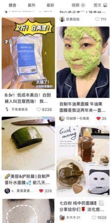 博主|跟着小红书博主做自制面膜,我脸没了