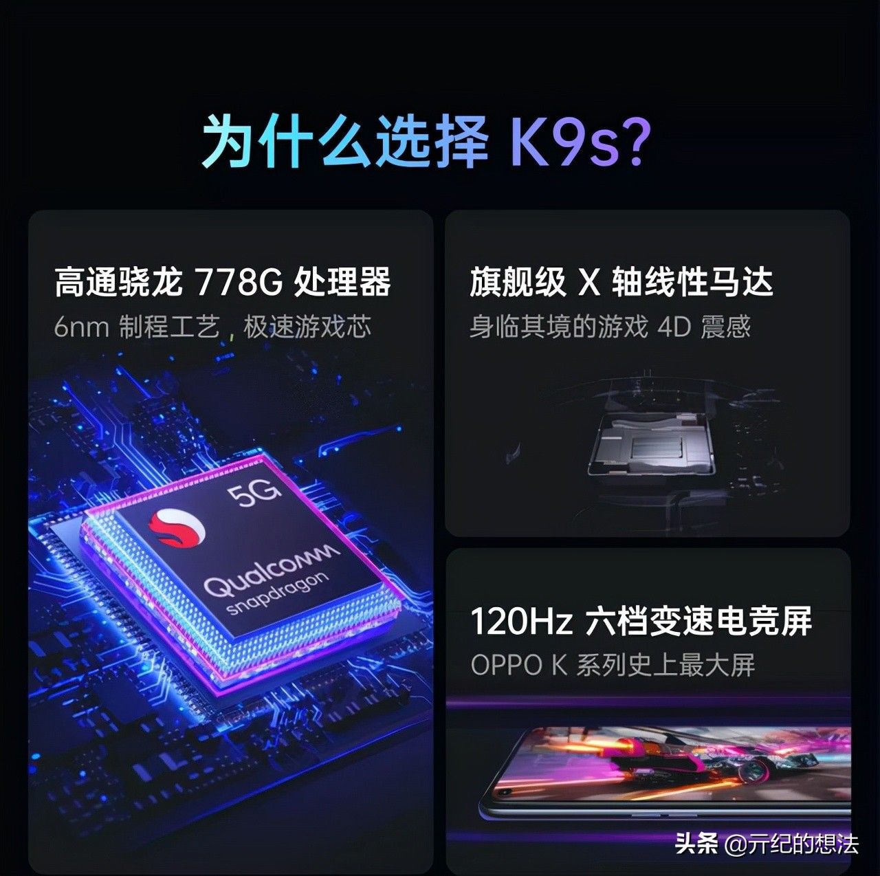 oppo|OPPO K9s正式官宣，10月20日发布，外观配置全曝光