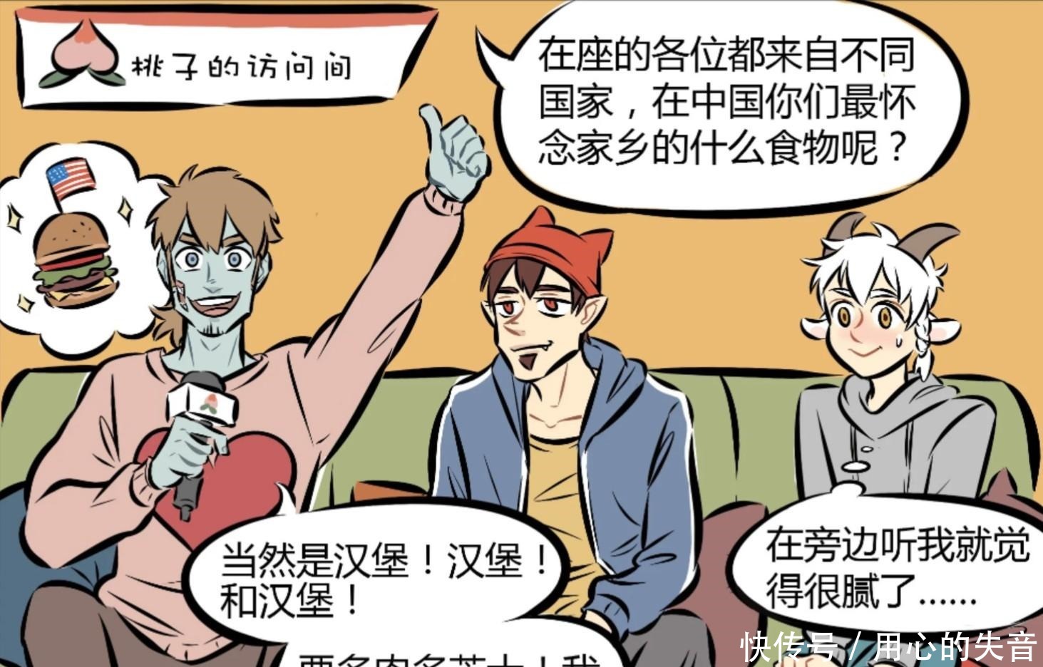 桃子采访万圣街1031室,小恶魔的回答反差太大,小偷小摸要注意了