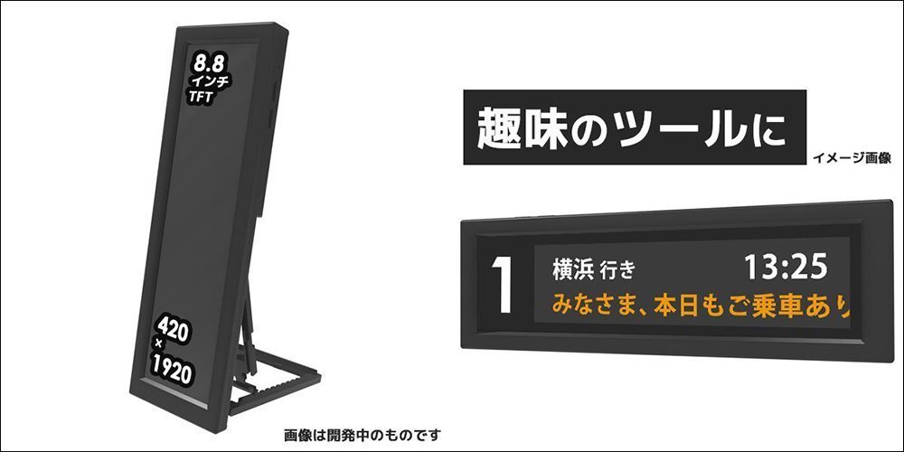 ELSONIC|日本ELSONIC推出8.8寸外接液晶屏幕，满足重度社群成瘾的族群