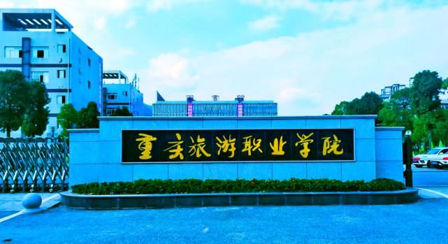 重庆经贸职业学院 卫星航拍重庆黔江区两所大学：都在新城区，紧邻机场