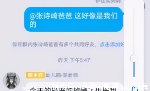 孩子|幼儿园开办运动会,要求全员穿“小白鞋”,回到家后家长群炸了