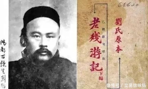  写下|近代罕见的全才刘鹗，无心插柳写下《老残游记》，闻名于世