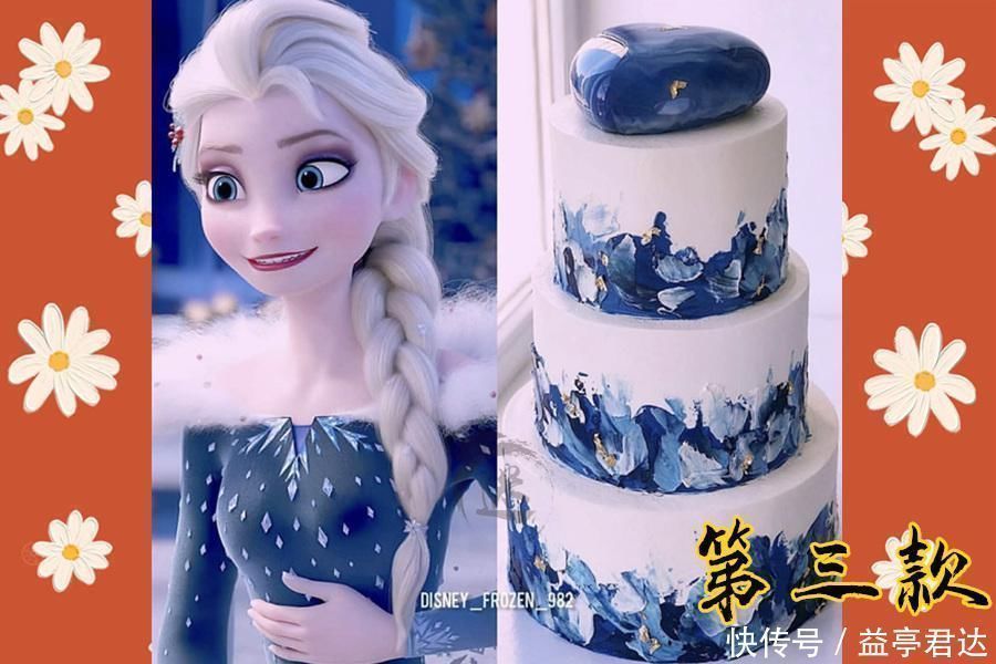 衣服$冰雪奇缘:艾莎女王一套衣服等于一款蛋糕,第五款是少女们的爱