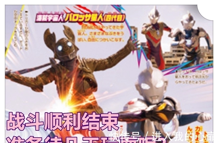 巴罗萨|奥特曼新设定,泽塔与特利迦开启新组合,粉丝吐槽特利迦更像前辈