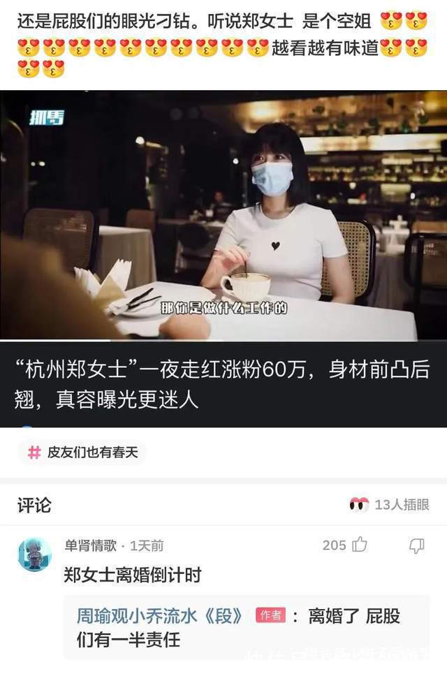 |神评段子合集:看高情商如何回复