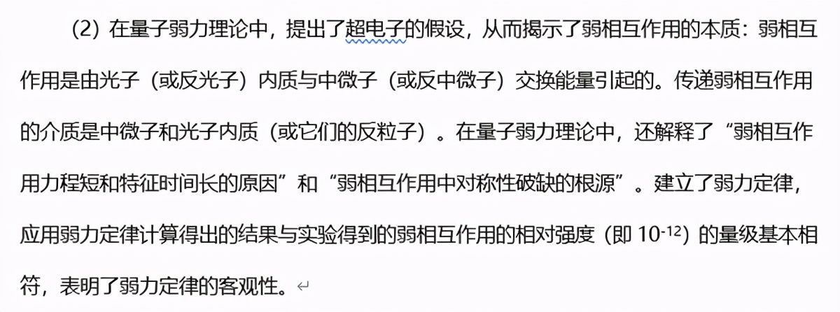 宇宙 中国自由学者刘敦钰提出的物理超统一论，有望成为下一个爱因斯坦