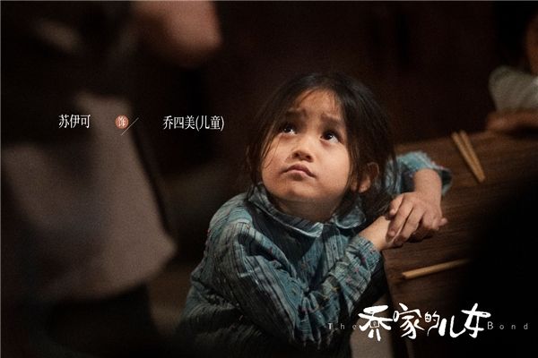 蘇伊|《喬家的兒女》開播，“小四美”蘇伊可引期待