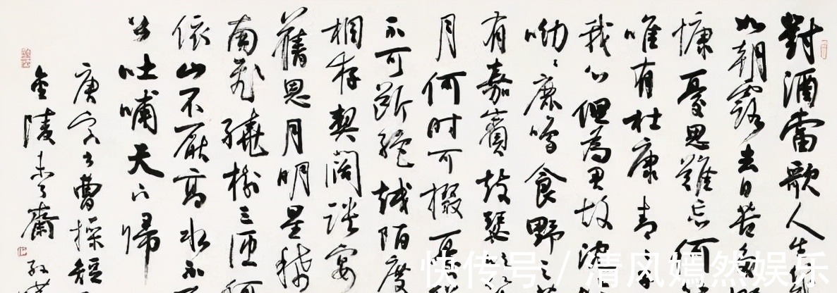 造诣@孙晓云书法笔墨不俗,草书泰斗沈鹏笔法精湛,两者造诣高低引争议