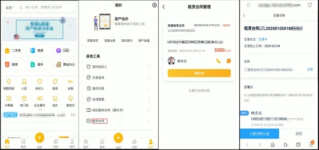 电子签|住房租赁行业：“租赁-托管-房源入驻-门店劳动合同”电子签