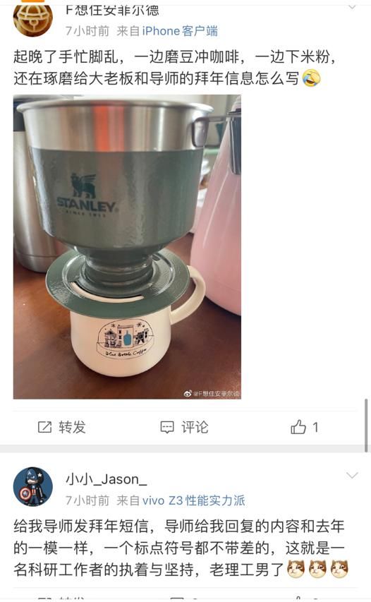 导师收到了我的拜年信息，他说......