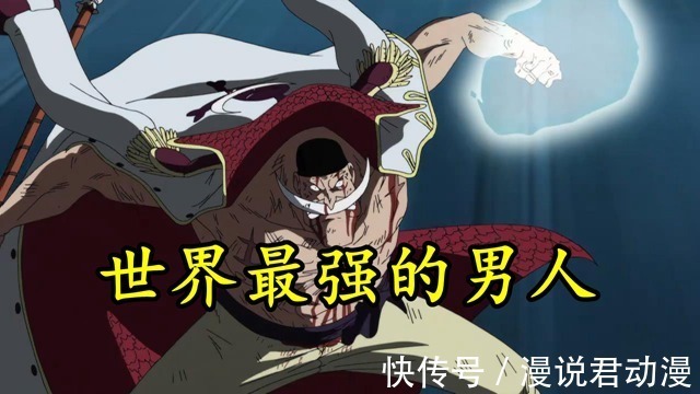 浮空|海贼王:几十年不死之身,一夜间遍体鳞伤,凯多被削的太惨了