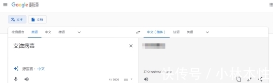 攻击|翻译系统出现恶毒攻击中国词汇,网友怒斥“真恶心”!谷歌回应