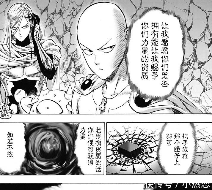 一拳183话神要赐予琦玉力量老师觉得可笑，爆破正式登场