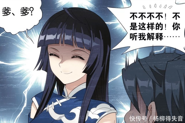 渣男|斗破苍穹萧炎变“渣男”,做一场梦,还梦到两女之争