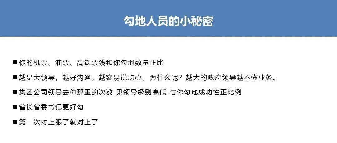 房地产|房地产勾地入门及实操