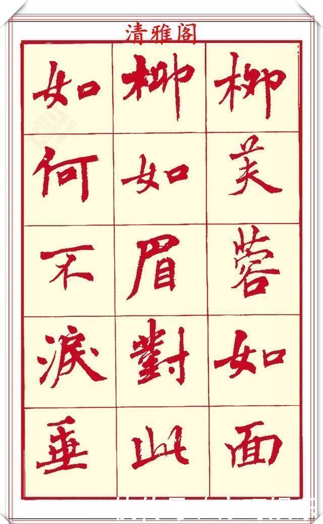 笔画$现代楷书创作的巅峰女书法家周慧君书作欣赏，格韵独特结体疏朗