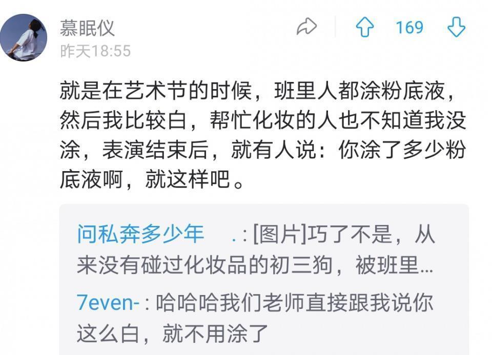 段子神|皮肤太白是种啥体验?好家伙,太阳底下像灯管一样