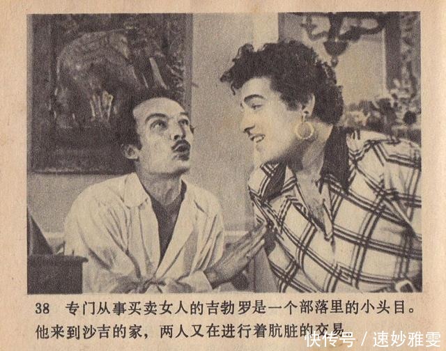 电影连环画册:《叛逆》中国电影出版社