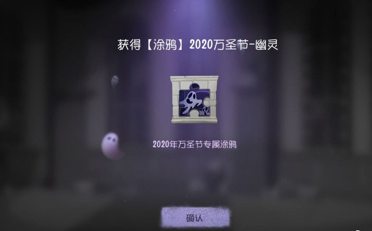 人格|第五人格：万圣节涂鸦是亮点，拼图设计抢眼，比皮肤值得入手