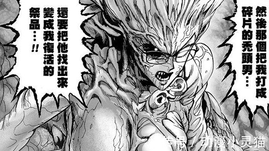 吸食|一拳超人:大蛇被埼玉秒杀仅剩一颗心脏,但这丝毫不影响他变强!