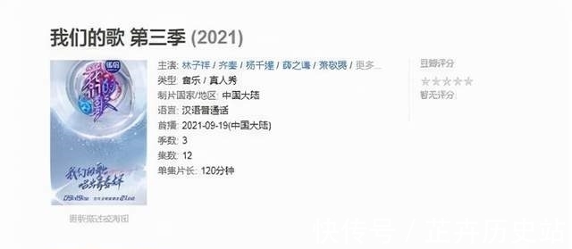 《我们的歌3》杨千嬅因故退出,周兴哲顺势跟风,谁是最大赢家?