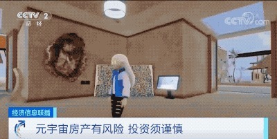 虚拟世界|“炒房团”杀入虚拟房产!一周交易额超1亿美元