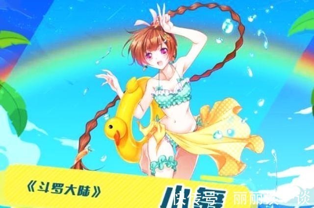 大明二明|斗罗大陆当小舞穿上泳装,红色的惹眼,蓝色的大胆,手绘的好甜!